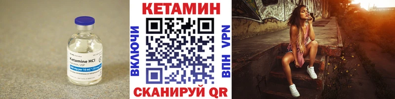 КЕТАМИН VHQ Красный Кут