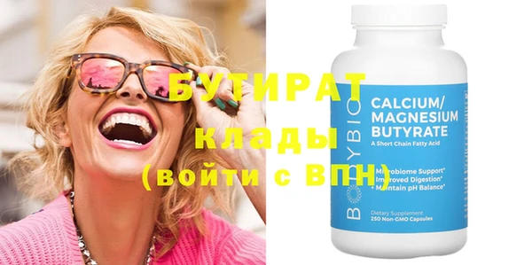 мяу мяу кристалл Белокуриха