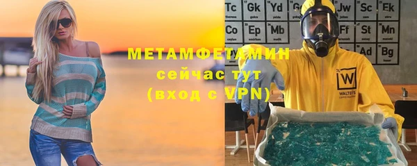 мяу мяу кристалл Белокуриха
