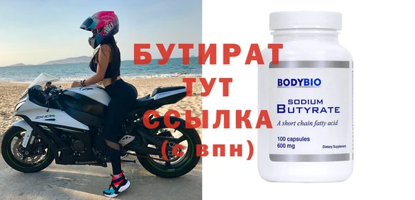 мяу мяу кристалл Белокуриха