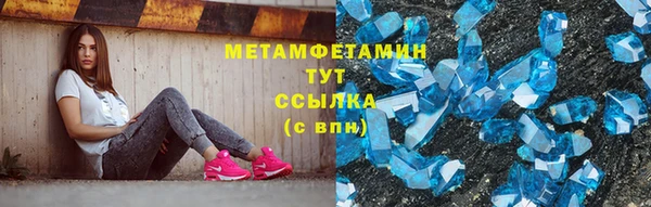 мяу мяу кристалл Белокуриха