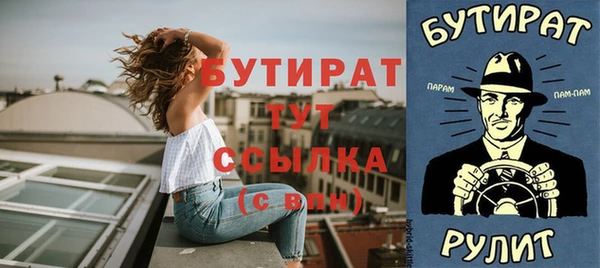 мяу мяу кристалл Белокуриха