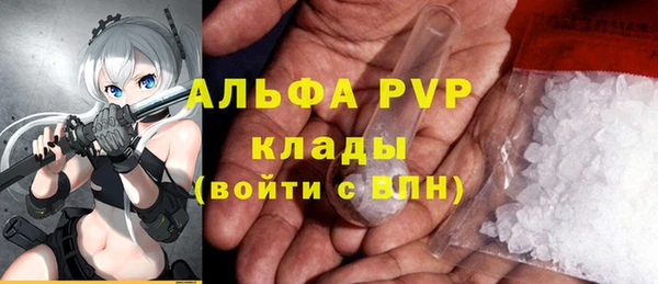 мяу мяу кристалл Белокуриха
