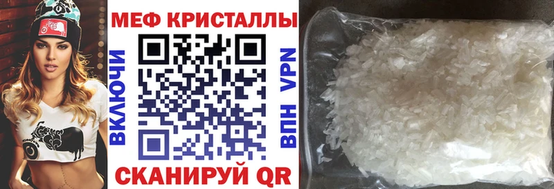 МЕФ mephedrone  наркота  Красный Кут 