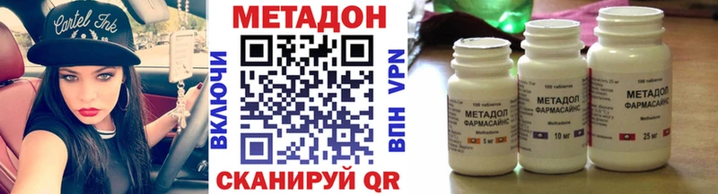 МЕТАДОН VHQ  цены наркотик  Красный Кут 